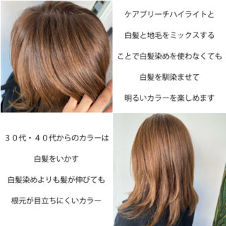 白髪ぼかし= 明るい白髪染め（ハイライトグレイカラー）｜福岡薬院