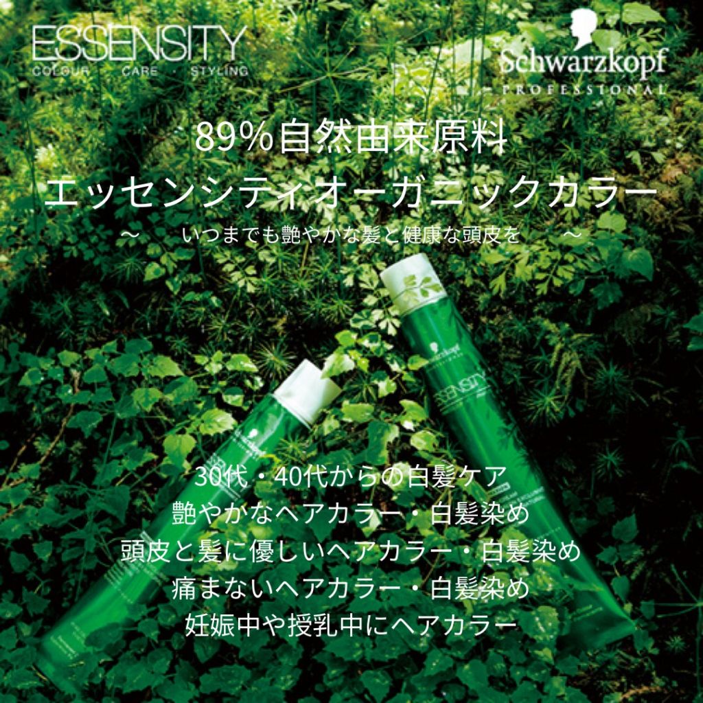 オーガニックヘアケア R Hair Natural Organic Salon