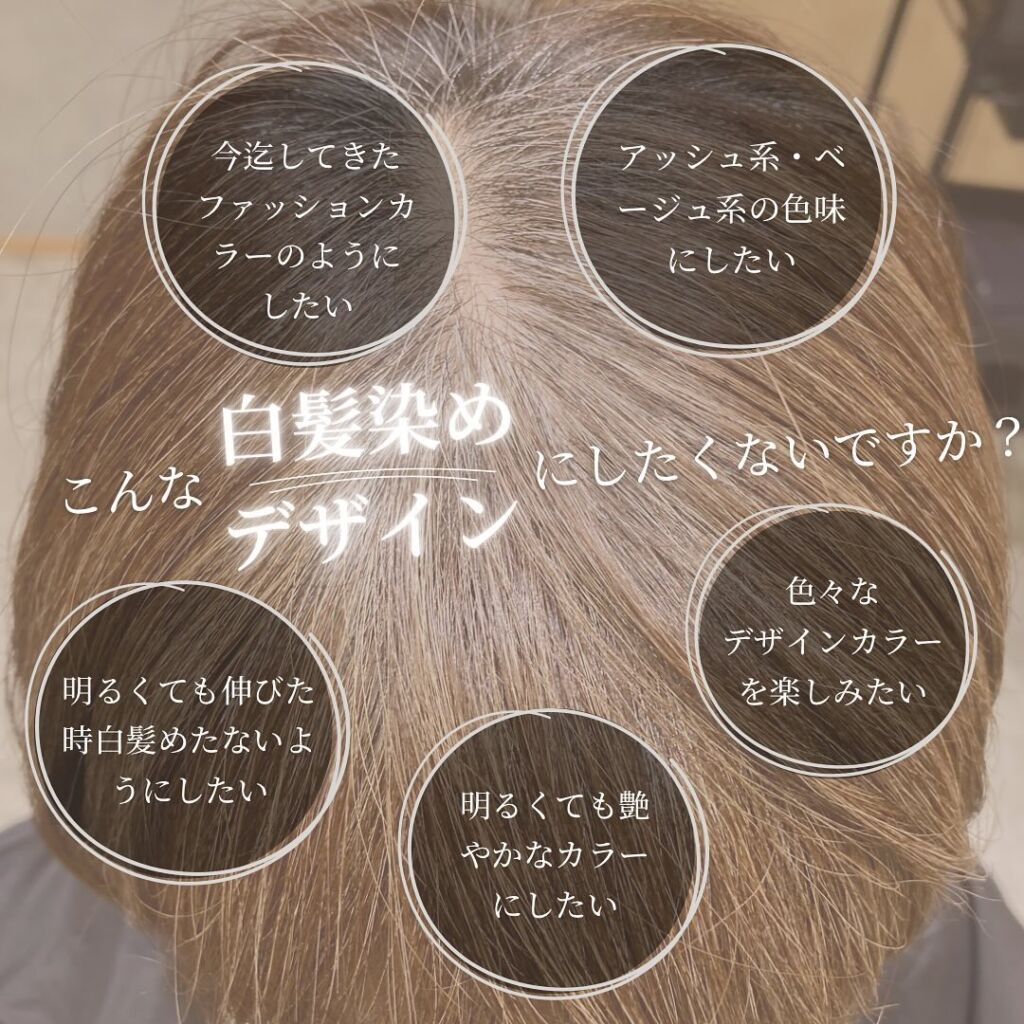 オーガニック白髪ぼかし｜福岡薬院アールヘア