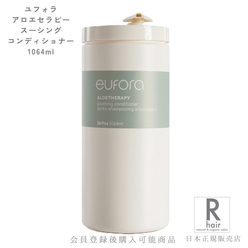 ユフォラシャンプー・トリートメントの髪質・お悩み別選び方 | R hair