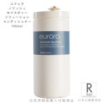 ユフォラノリッシュディープモイスチャー コンディショナー